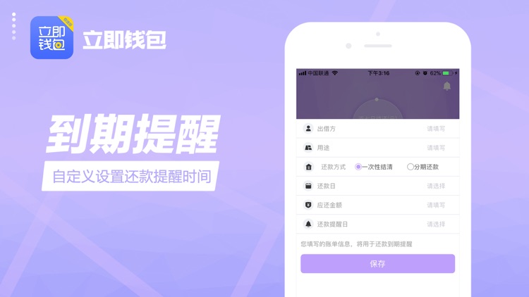 立即钱包-极速版