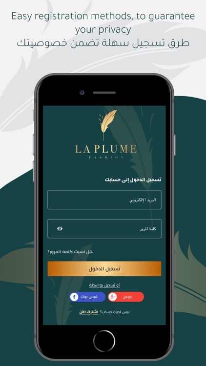 LA PLUME - لابلوم screenshot-6