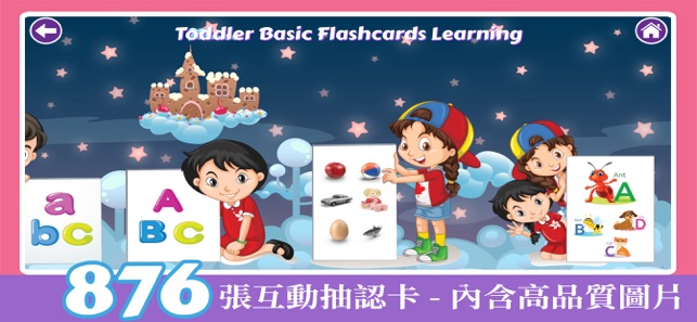 English - 學英語 - 兒童英語單詞 - 兒童遊戲(圖3)-速報App