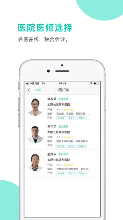 柏雀医云（医生端） screenshot-3
