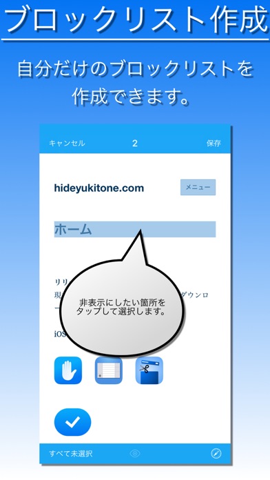 AdBuster2のおすすめ画像5