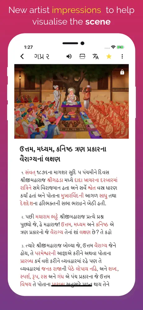 Vachanamrut Learning App