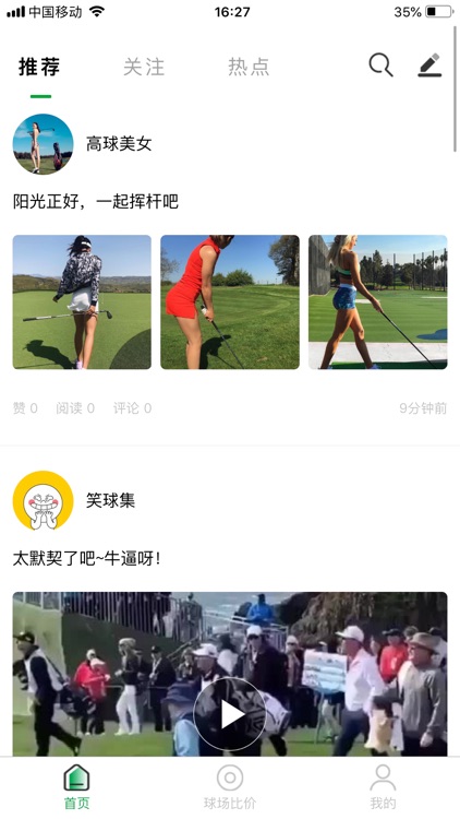 乐捷高尔夫 screenshot-4