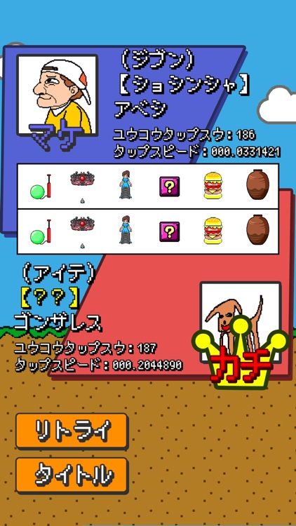 16レンシャ screenshot-5