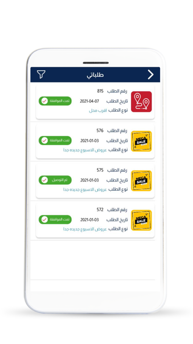 كفو - مندوب Screenshot
