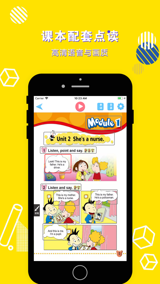 #2. 英语一年级下册-小学英语外研版教材同步点读机 (iOS) By: 立勋 丁