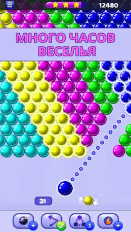 Game screenshot Bubble Shooter - Игра шарики hack