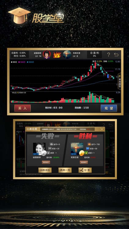 股学堂 screenshot-3