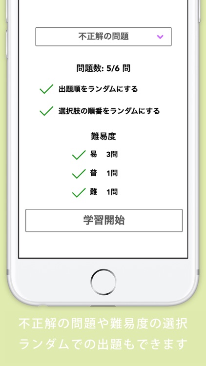 宅ドリル便 看護師編 screenshot-3