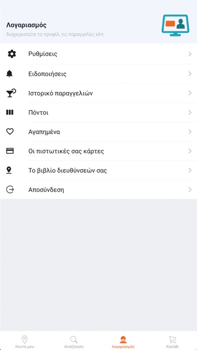 Habit Coffee Co. Screenshot