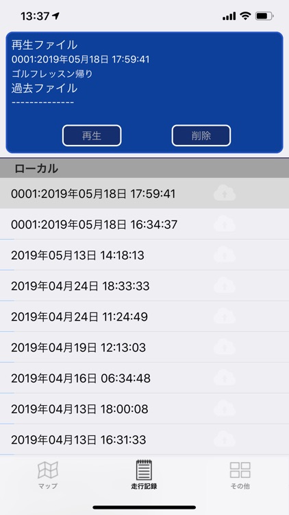 ロケレク screenshot-7