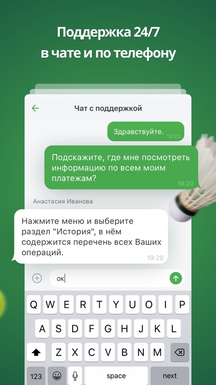 Кошелек ЦУПИС – 9 БК в 1 месте screenshot-4