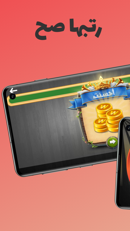 #5. رتبها صح (iOS) 由: Hany Elmehy