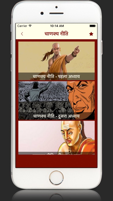 Screenshot #2 pour Chanakya Niti Face Hindi App