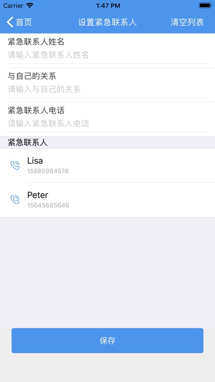 健康小药箱 screenshot-7