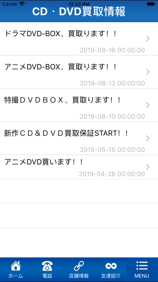 #3. 千葉中央鑑定団 千葉鑑定団千葉中央店 (iOS) 由: REPRECIA CO., LTD.