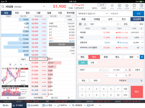 Screenshot #5 pour KB증권 ableTab