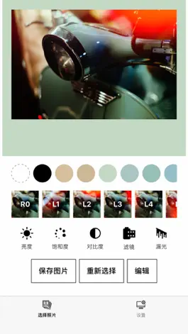 Game screenshot Whitor 白 - 给照片加边框 hack