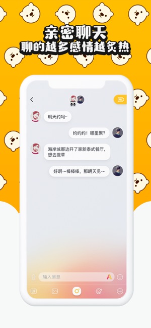DOV—全新真朋友趣味社交(圖2)-速報App