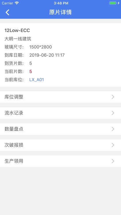 派尔原片管理 screenshot-3