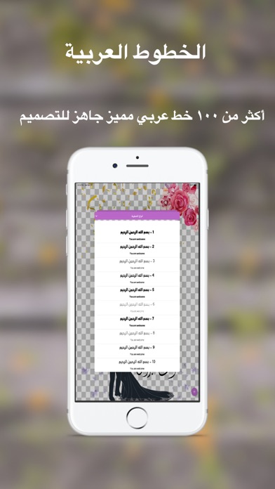 المصمم الحر iPhone screenshot 5 - Photo & Video app