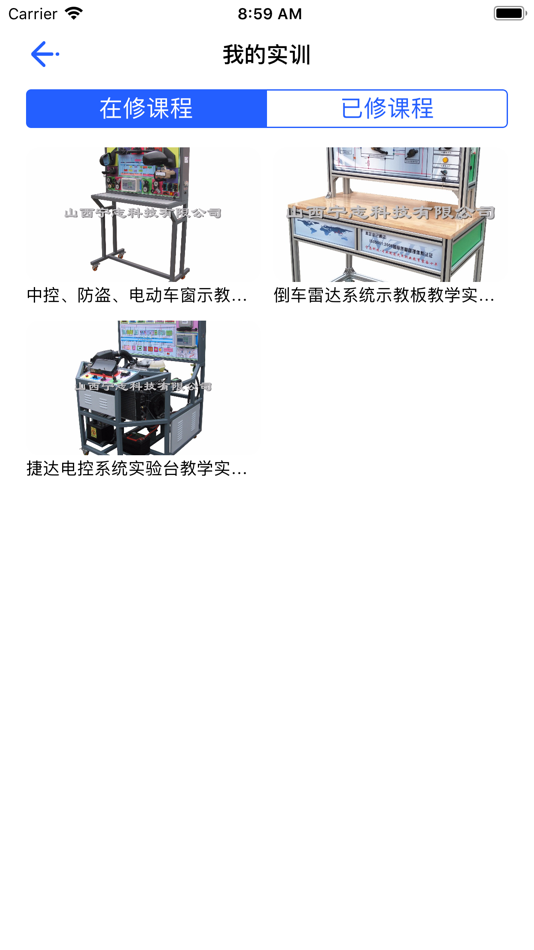 #4. 实训云 (iOS) 게시자: Shanxi JinRuan Technology Co., Ltd.