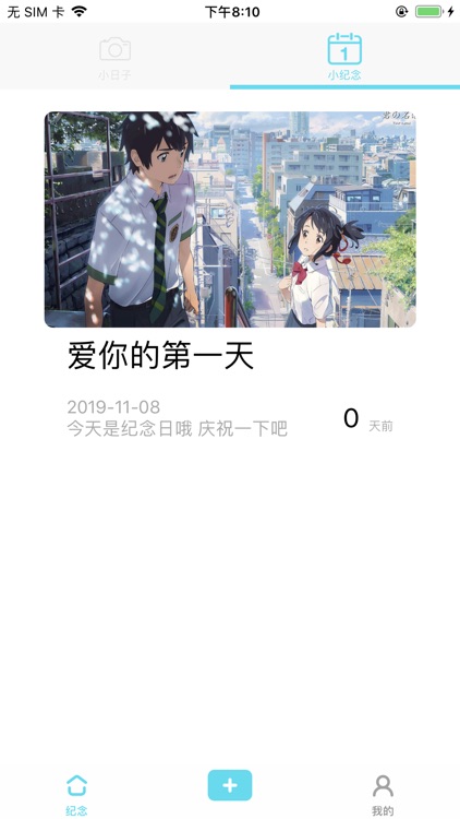 小确幸 - 记录点滴生活