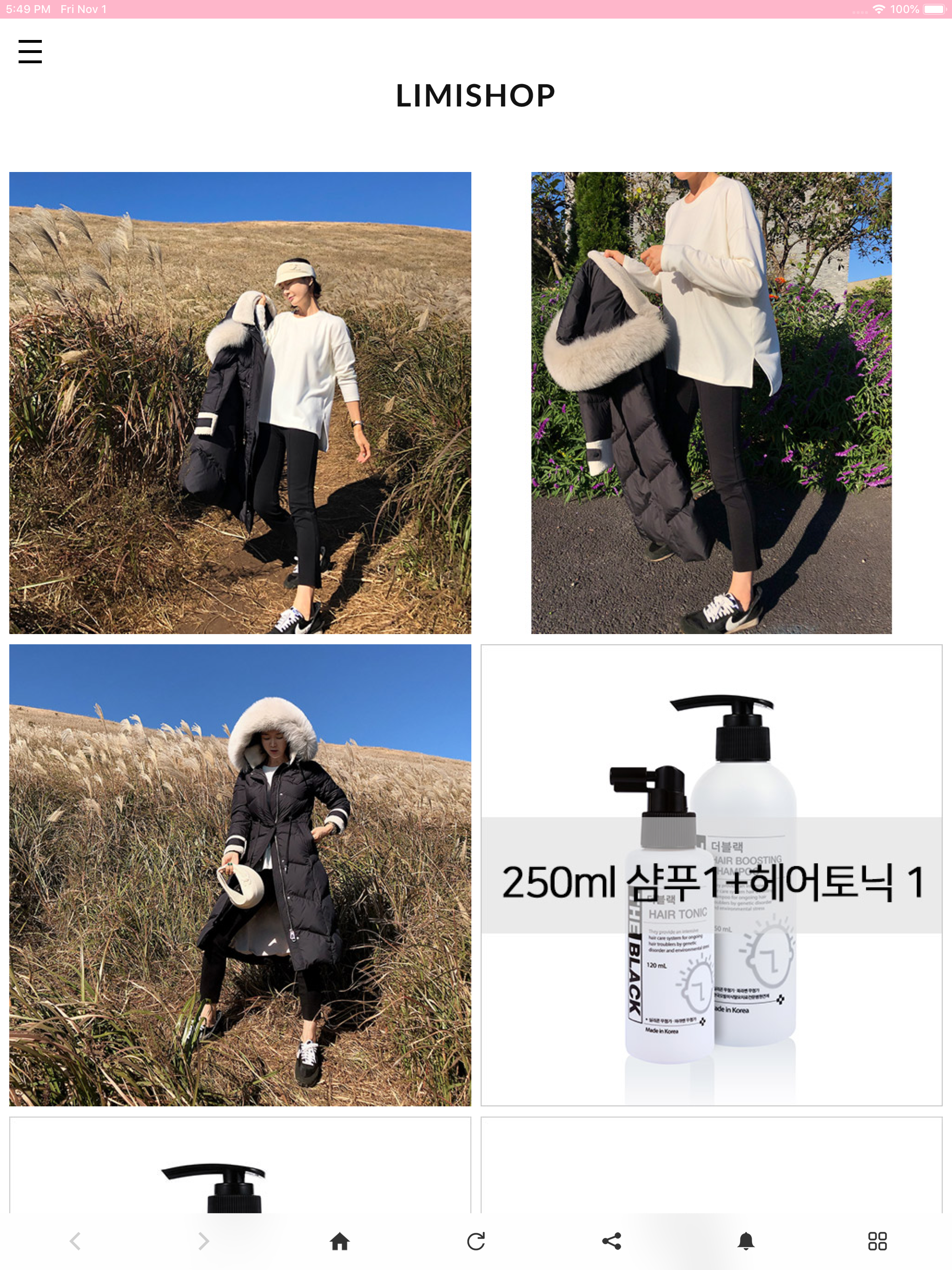 리미샵 screenshot 6