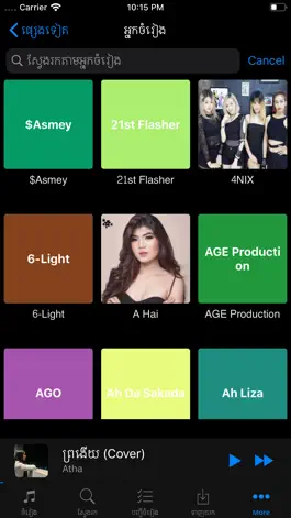 Game screenshot Khmer Song by Khmer hack
