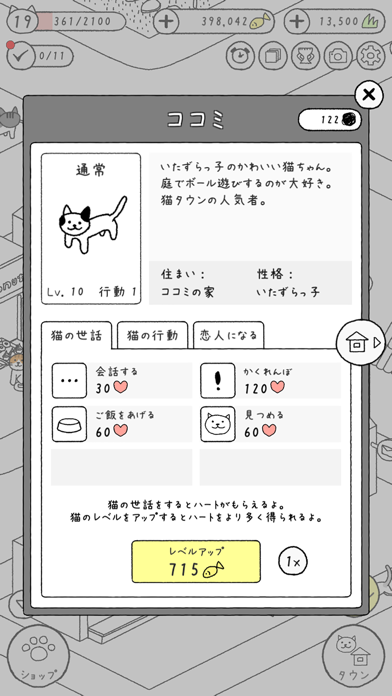 ねこはほんとかわいい screenshot1