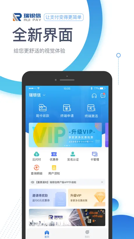 瑞银信