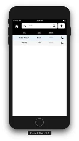 Game screenshot 生徒管理（道場編） apk