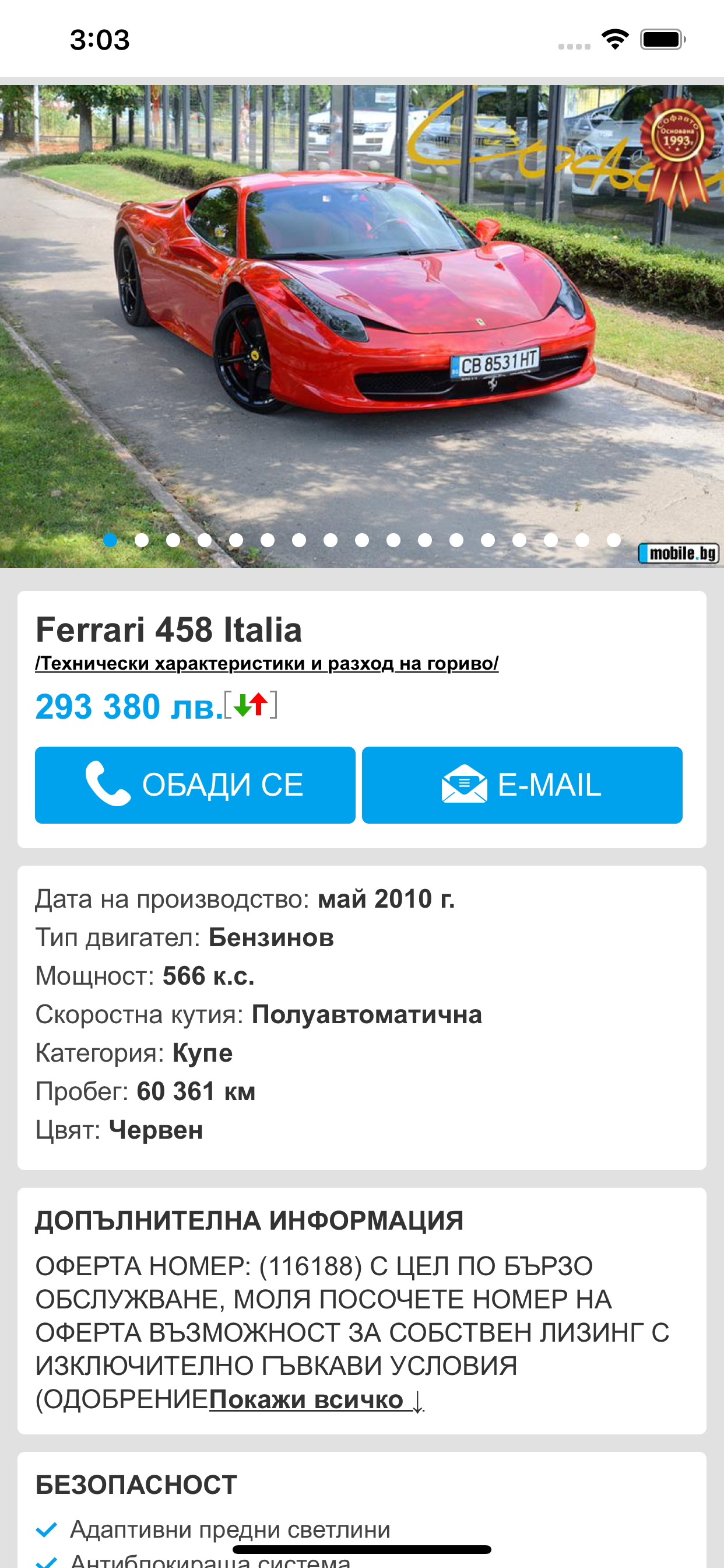 mobile.bg screenshot 3