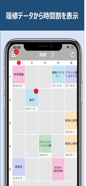 Unipa をapp Storeで