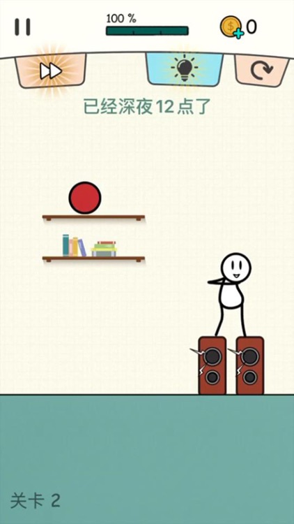 给你的智商冲个值 screenshot-5