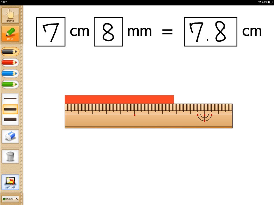 #3. QB説明　３年　小数 (iOS) By: Suzuki Educational Software Co.,Ltd.