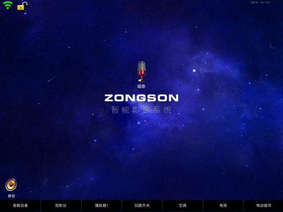 Screenshot #4 pour SmartCtrl-Theatre