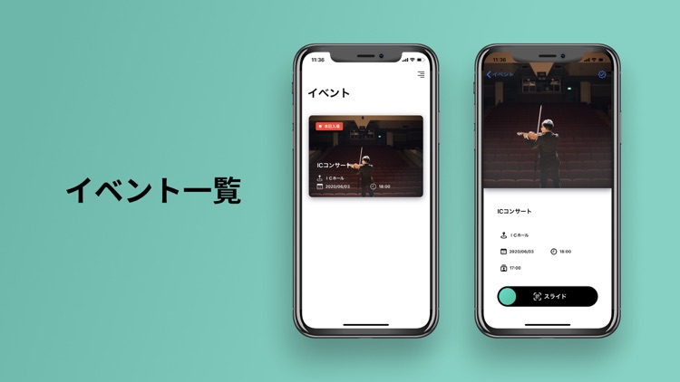 チケット for LINE QRリーダー