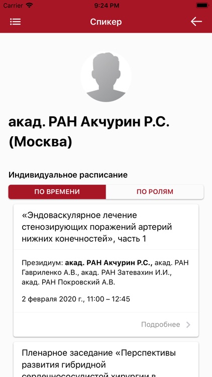 MICHS 2020 screenshot-3