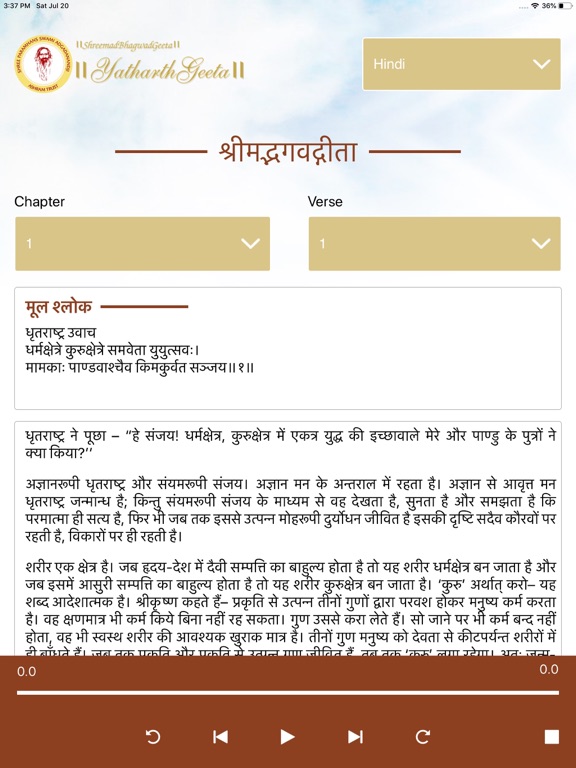 Screenshot #6 pour Yatharth-Geeta