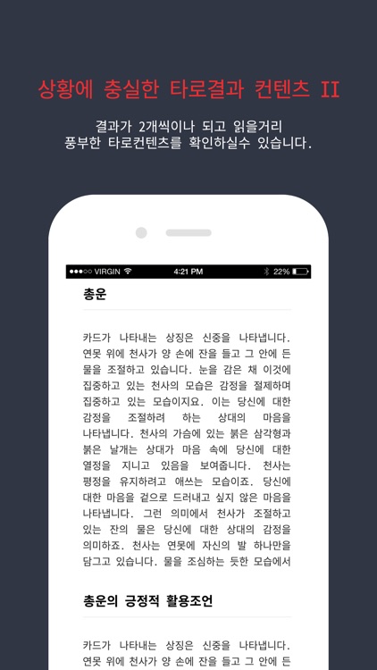 복면타로 screenshot-6
