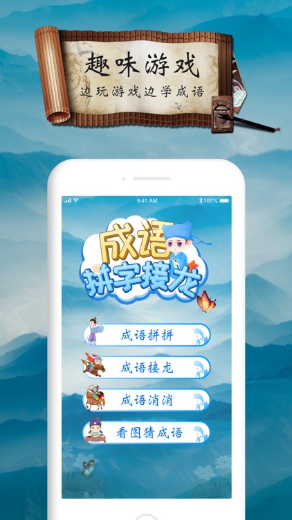 疯狂猜成语-天天爱消除成语益智小游戏