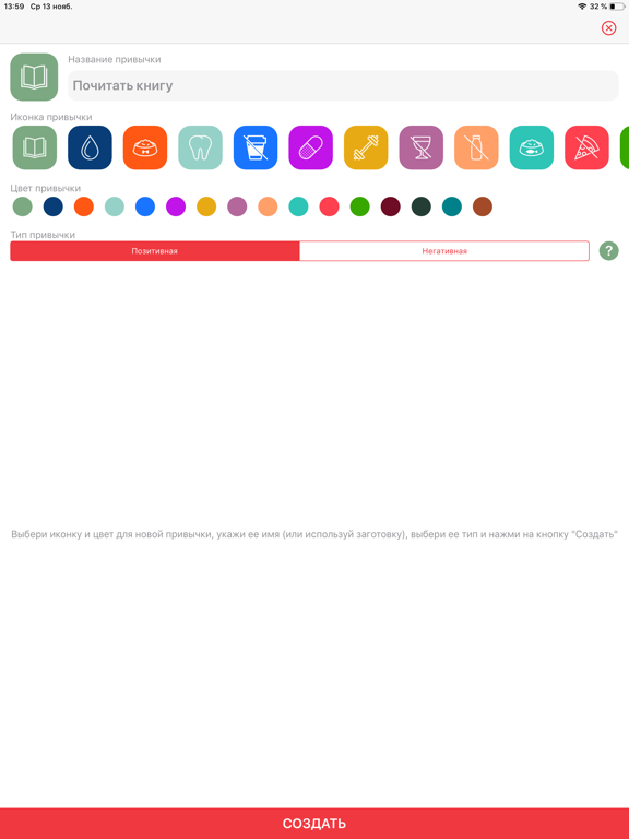 Screenshot #5 pour Habitude отслеживание привычек
