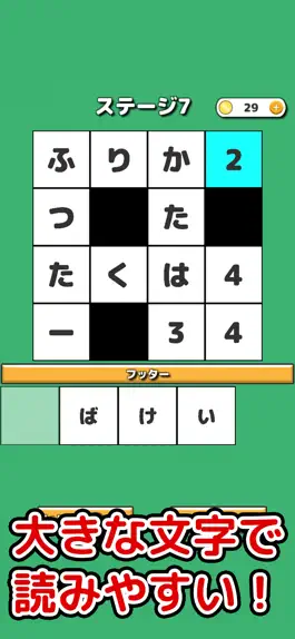 Game screenshot ナンバークロスワード - なんくろ単語パズル mod apk