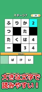 ナンバークロスワード - なんくろ単語パズル screenshot #1 for iPhone