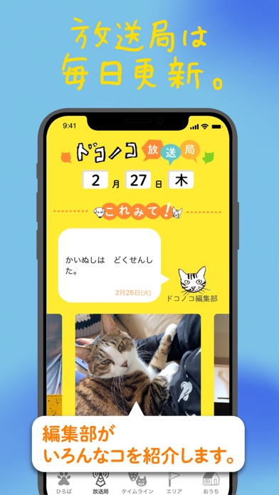 ドコノコ - いぬねこ写真アプリのおすすめ画像4