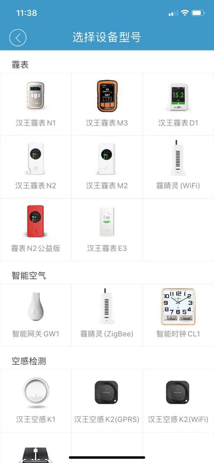 汉王蓝天 screenshot 4