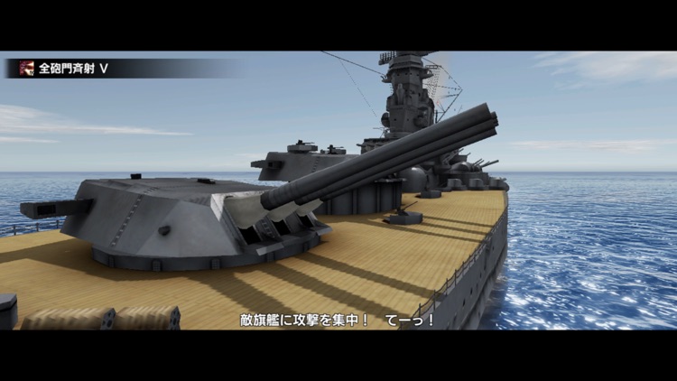 蒼焔の艦隊
