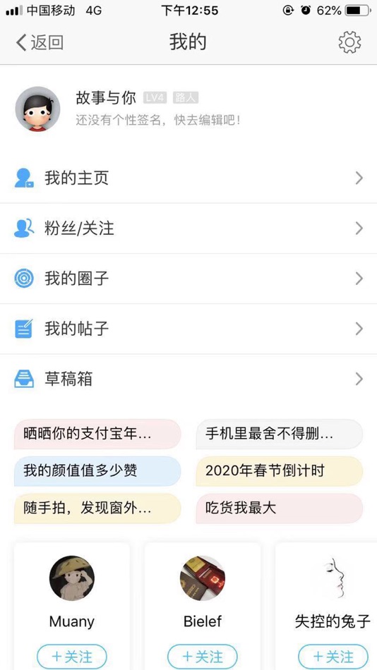 #3. 池州人网客户端 (iOS) 由: 池州人网文化传媒有限公司