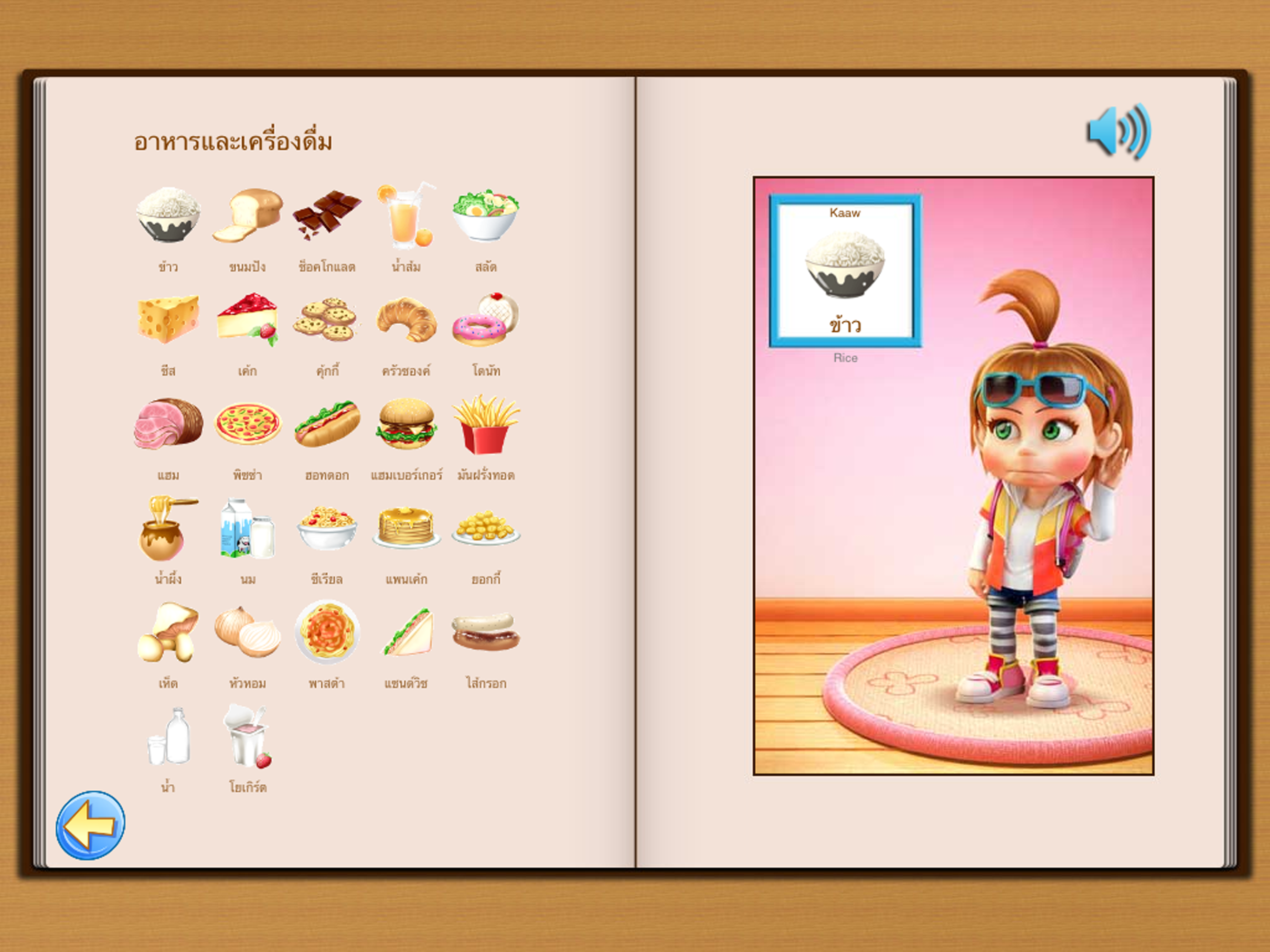 Learn Thai with TicTic